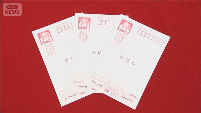 【値下】年賀はがき 27年の年賀はがき 発行枚数は5.6億枚 元日に届く投函日 初の繰り下げ