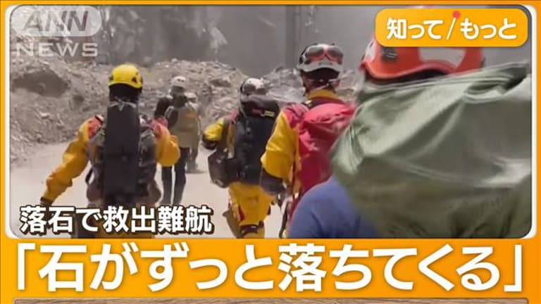 地震で600人孤立…台湾のグランドキャニオンで救出難航 「眠れない」無事祈る家族 - 最新の国際ニュース【随時更新】 (ニュース) |  無料動画・見逃し配信を見るなら | ABEMA
