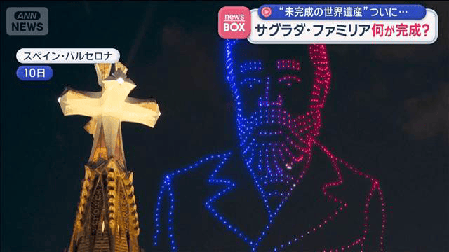 未完成の世界遺産”ついに…サグラダ・ファミリアで何が完成？ - 最新の