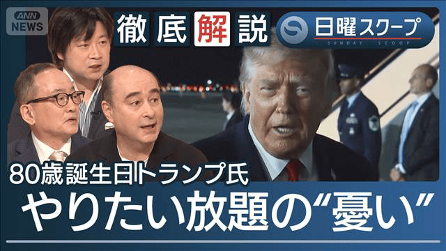 ホワイトハウスで格闘技】誕生日＆建国行事に物議“8647”首都に謎の巨大