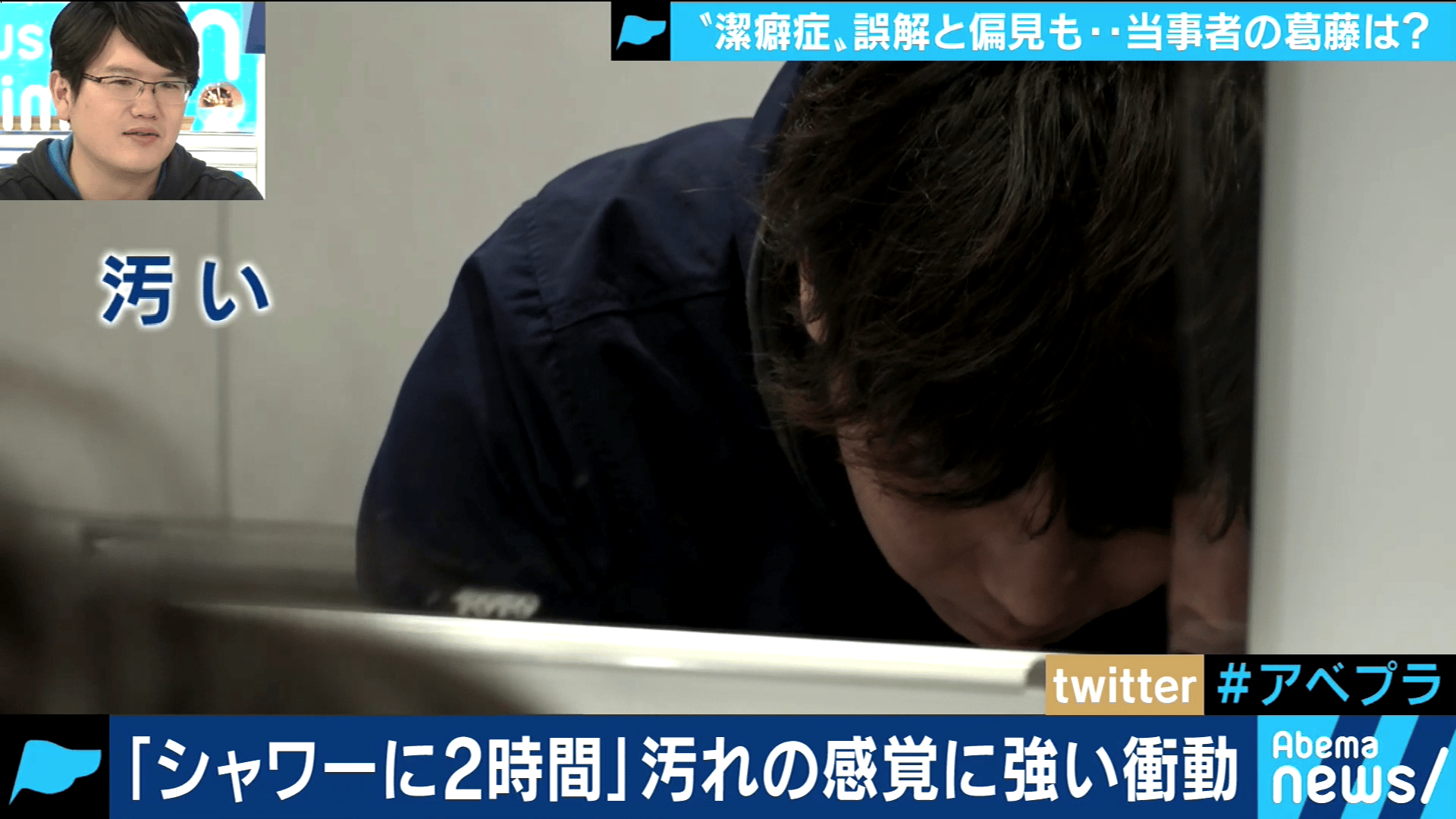 潔癖症のイメージと現実にギャップ!"キレイ好き"では済まない当事者の葛藤(19/04/19)