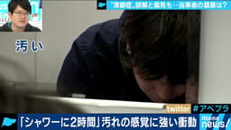 潔癖症のイメージと現実にギャップ!"キレイ好き"では済まない当事者の葛藤(19/04/19)