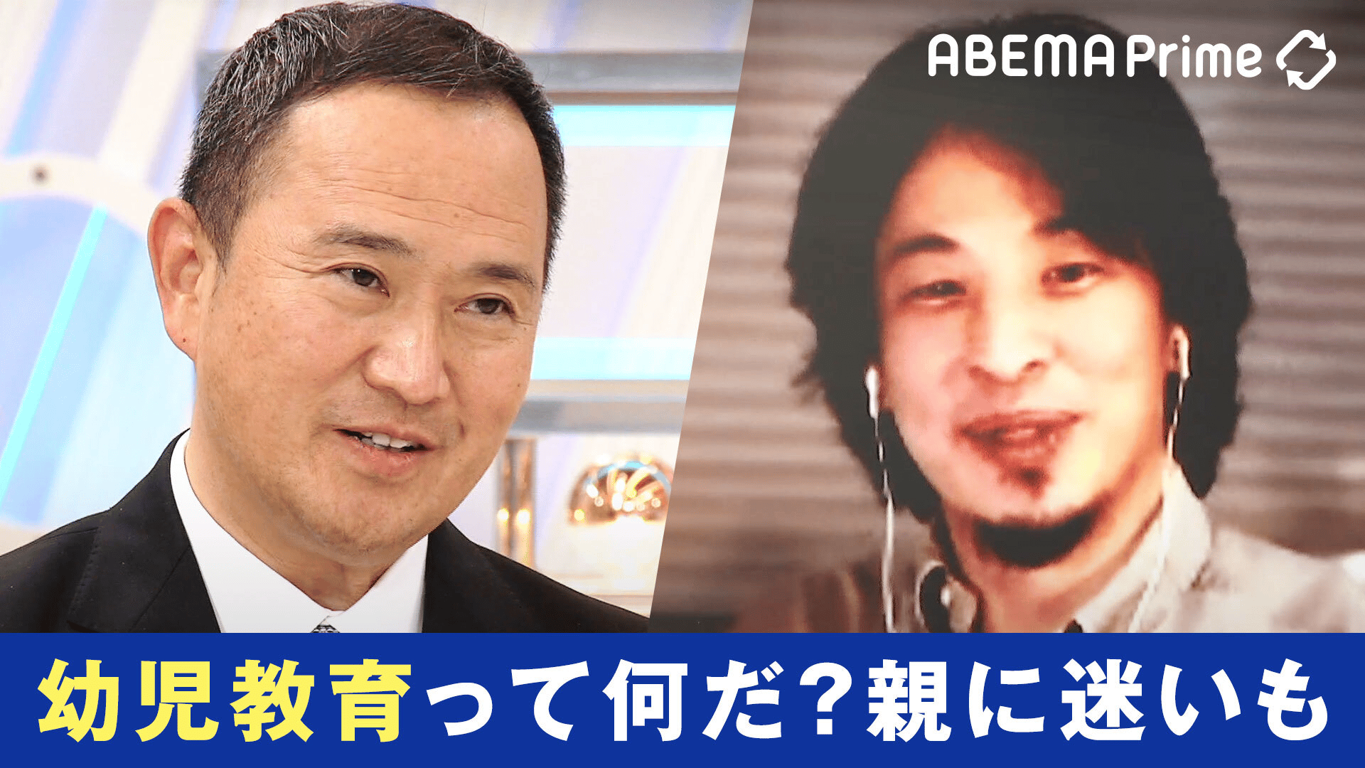 天才たちの共通点?幼児教育は効果ある?ひろゆき「僕は一人でトカゲ捕まえてた」