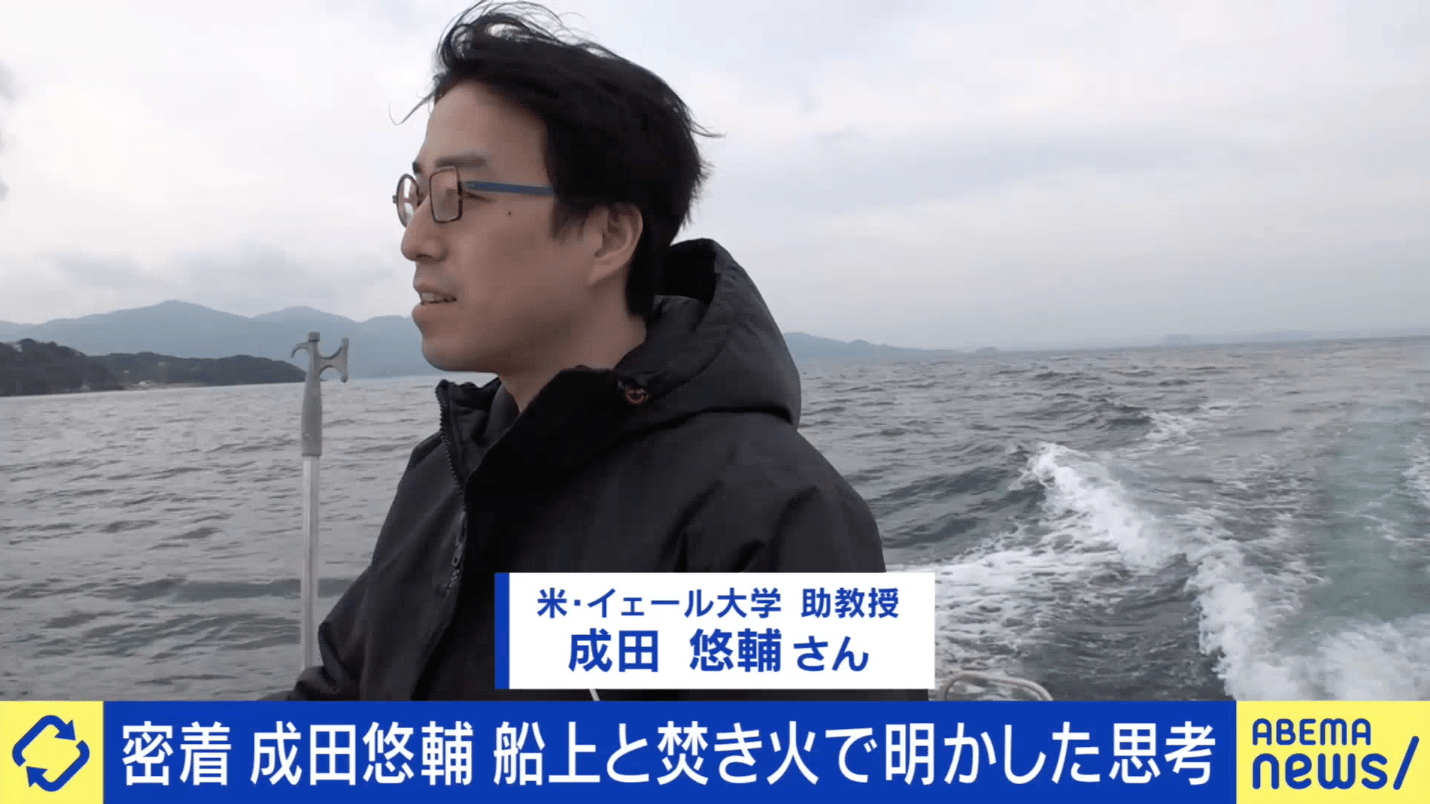 成田悠輔に密着取材 世界が認めた天才の素顔は?データが社会を豊かにする未来