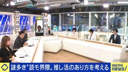 読モ界隈って何?恋人気分に?「近い距離感が魅力」法的にはグレーな新ビジネス
