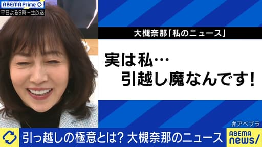 #アベプラ【平日よる9時〜生放送】 | 企画竹中平蔵「介護難民が出てくる」90代家族との介護生活何が大変?当事者に聞く