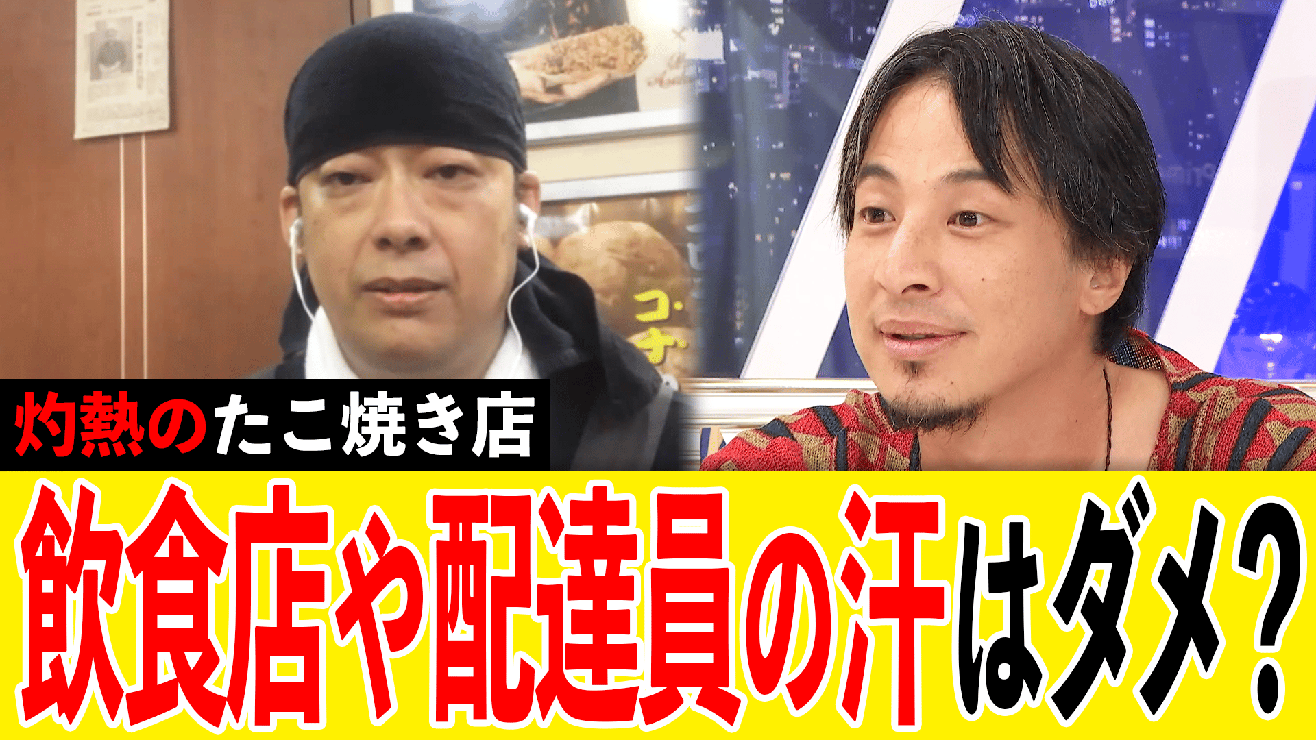 「汗かいて働くのはプロ失格」のDMが...汗かくことは悪?飲食店の ...