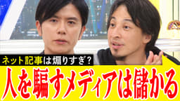 #アベプラ【平日よる9時〜生放送】 | 企画裏で炎上煽るネット記事に喝!「批判の誘導」に責任は?青木源太のニュース