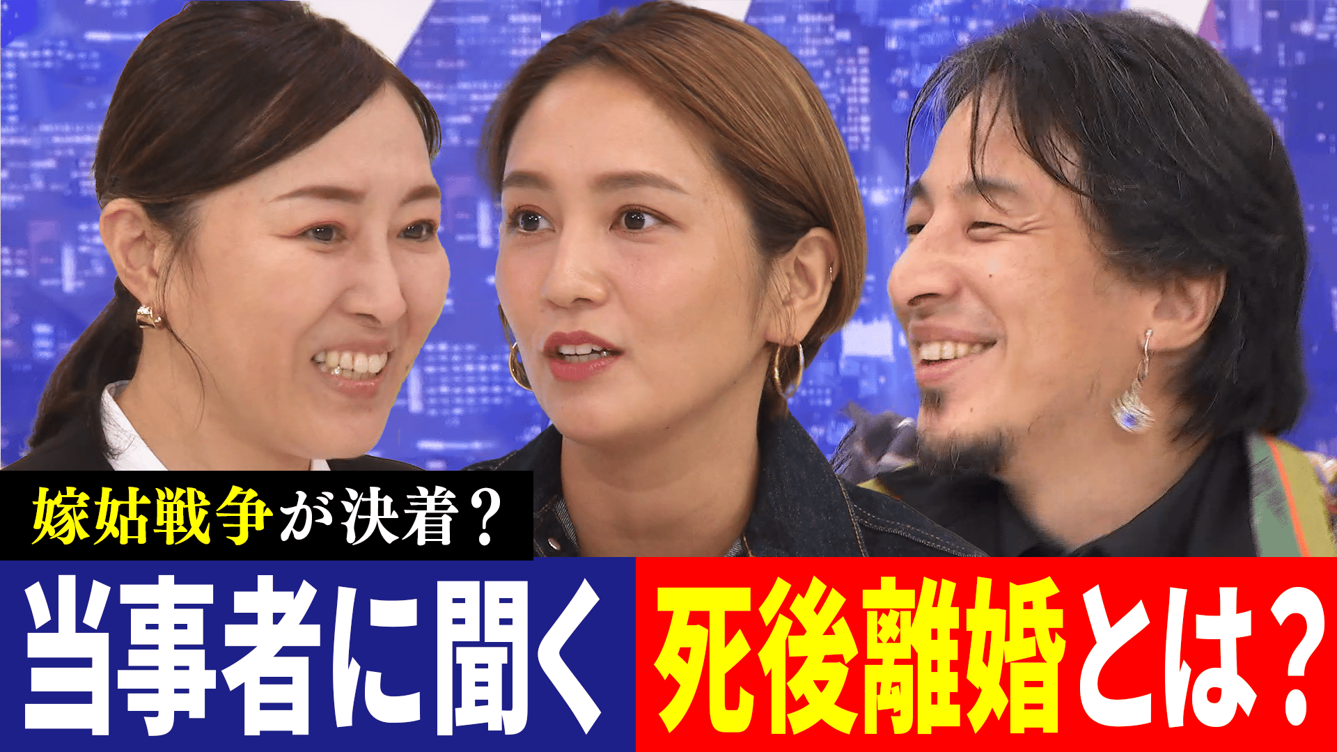 嫁姑バトルの終着点?旦那死んでもまだ憎い?増加する“死後離婚”とは アベプラ【平日よる9時〜生放送】 企画 (ニュース) 無料動画・見逃し配信を見るなら ABEMA