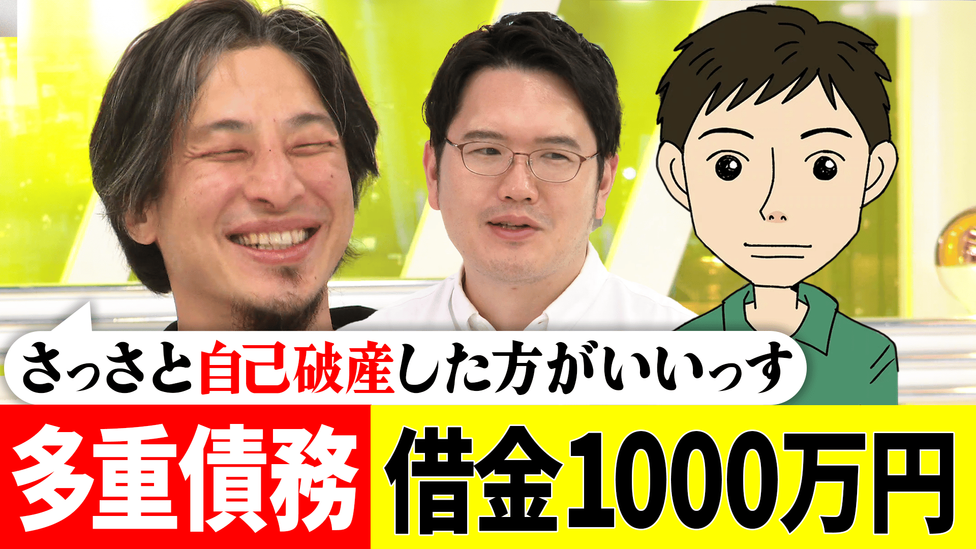 借金って悪いこと?FXで損失1000万円/高級時計に5000万円の違いは