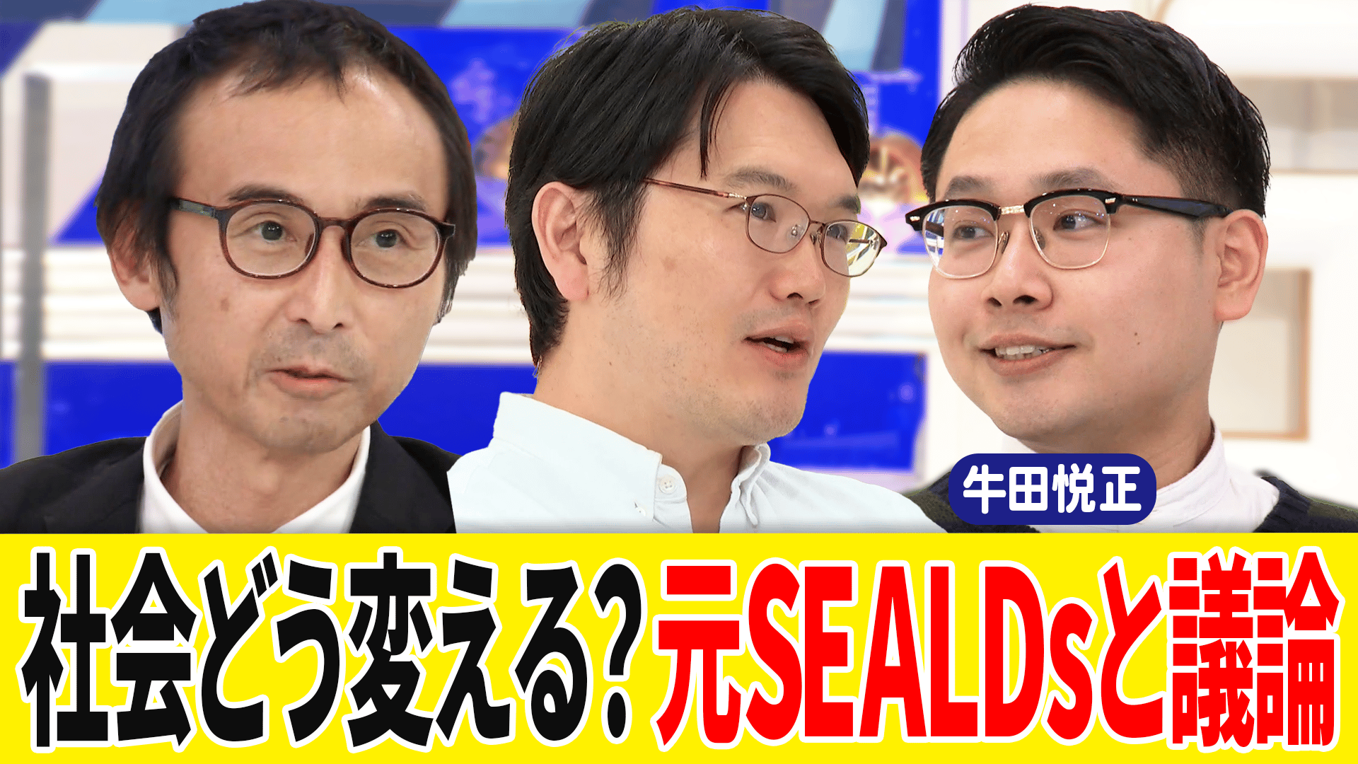 sealds メンバー 現在