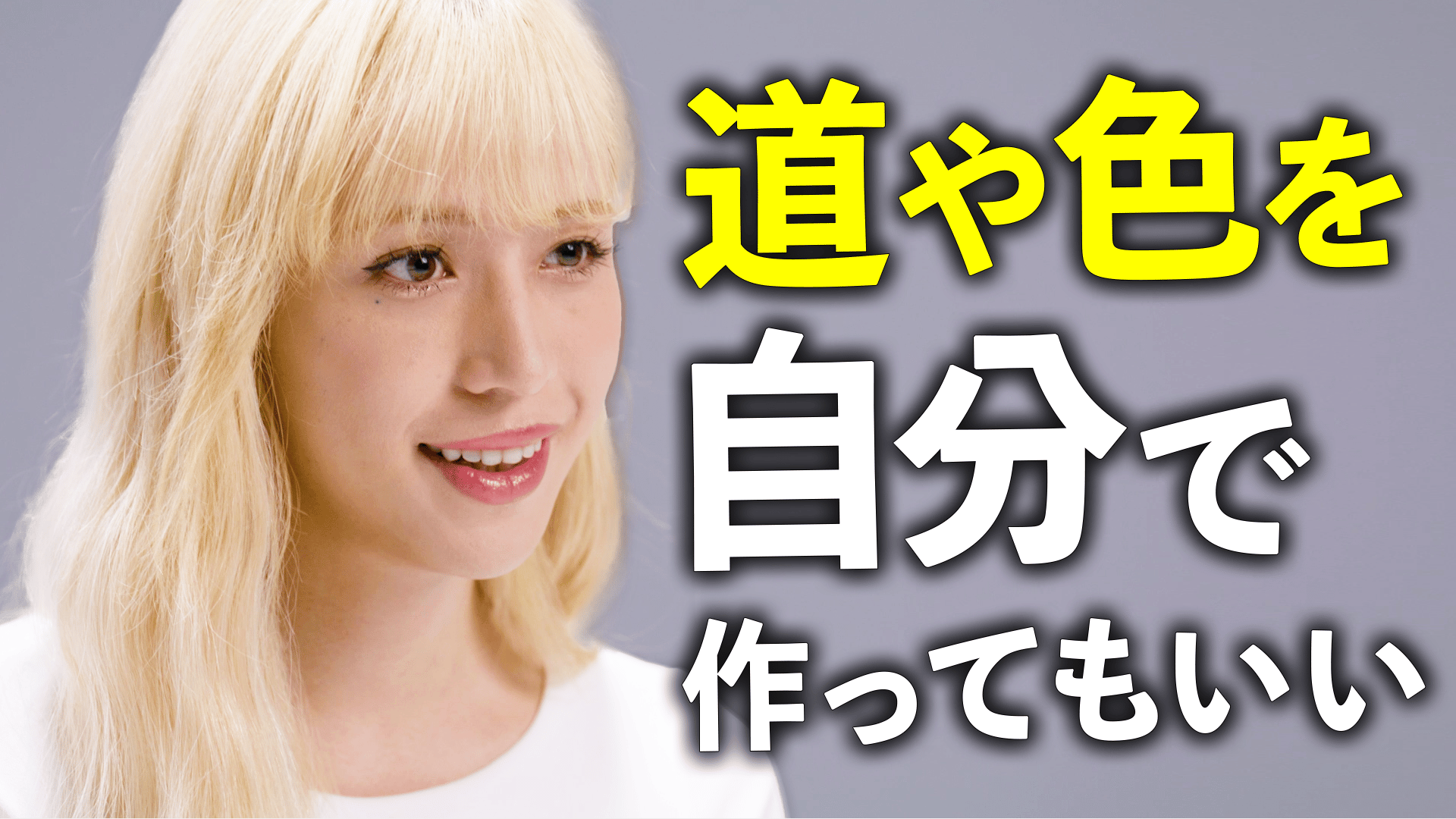ryuchell「自分で道や色を作ってもいいんだよ」番組に明かしていた思いとは