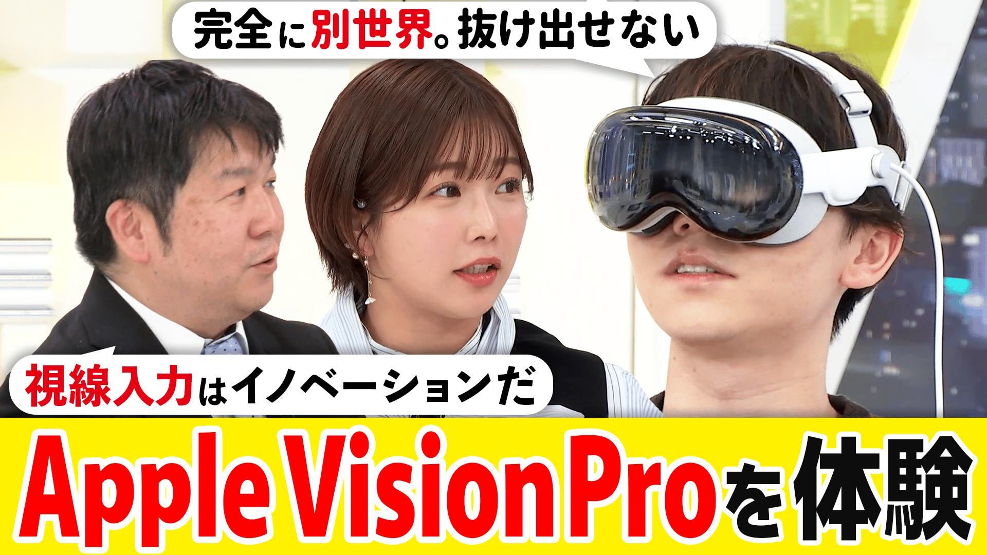  Apple、7月中旬までにこれら8か国でVision Proを発売