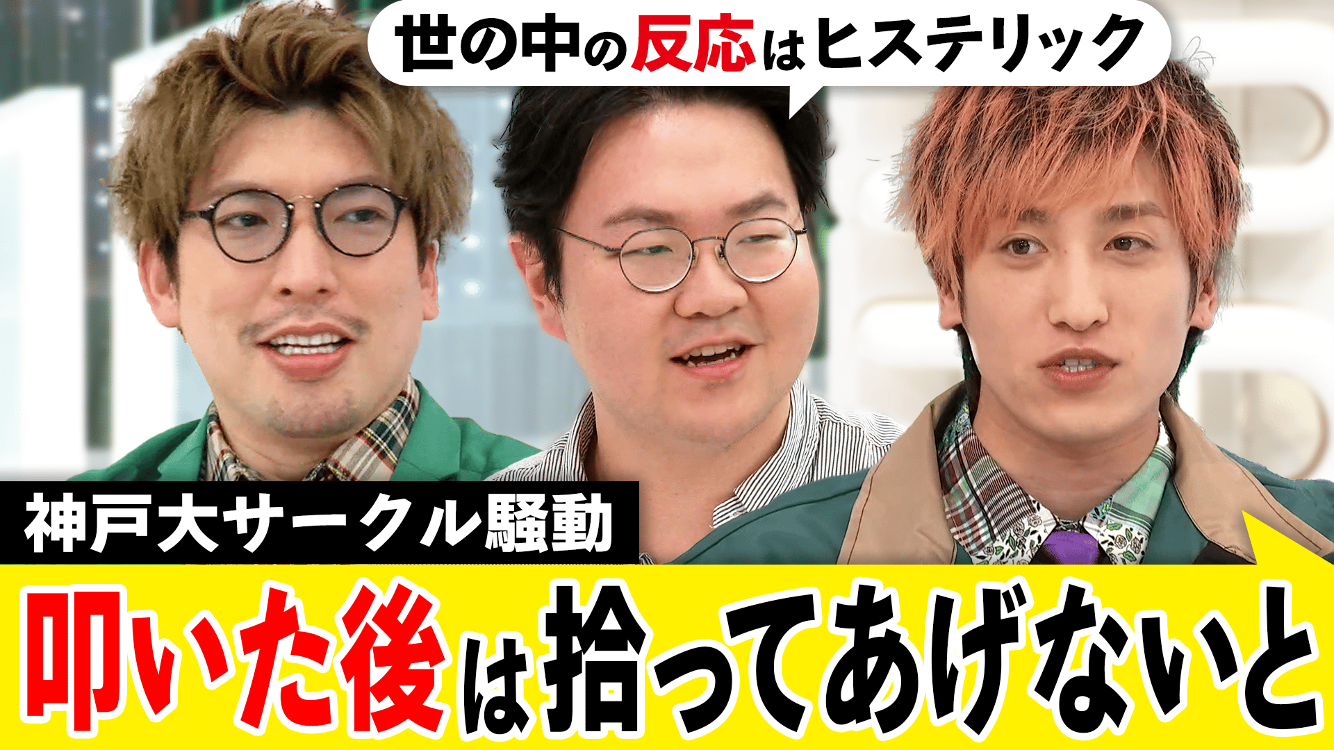 8.6 秒 バズーカー 炎上