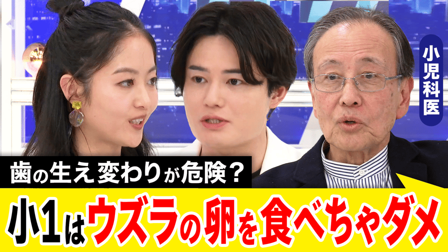 小1はウズラの卵ダメ?よく噛めば解決...ではない?「給食で窒息死」から