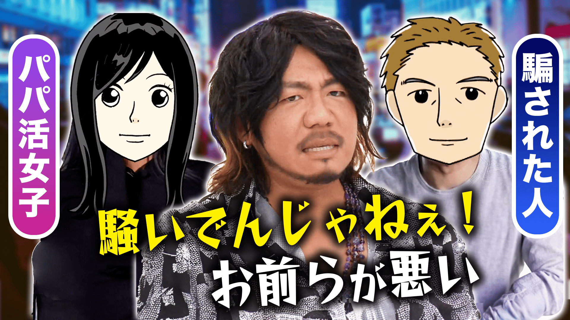 公の場での発言・インタビュー報道記録