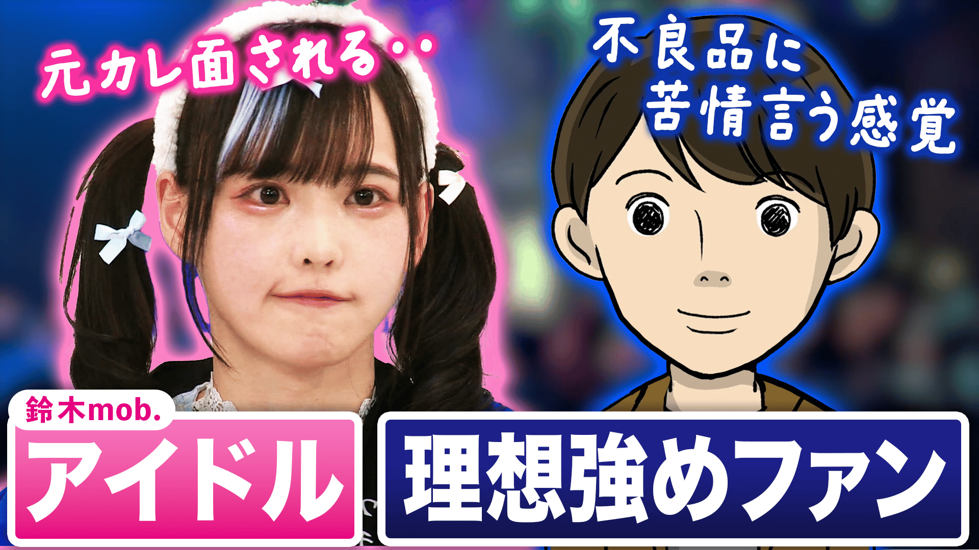 まおふな 舞富名