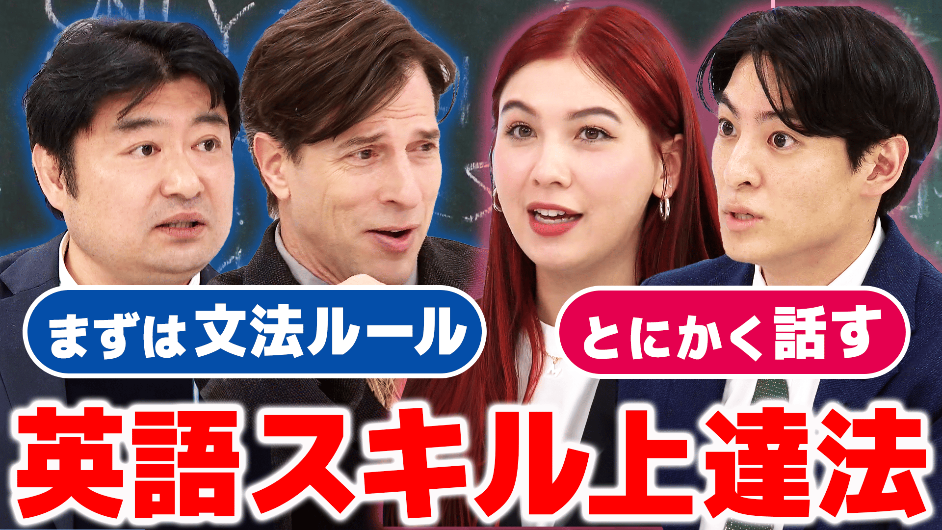 #アベプラ【平日よる9時~生放送】 - 2週間で英会話力UP?日本語NG 英語ONLYの“国内留学” ADが潜入