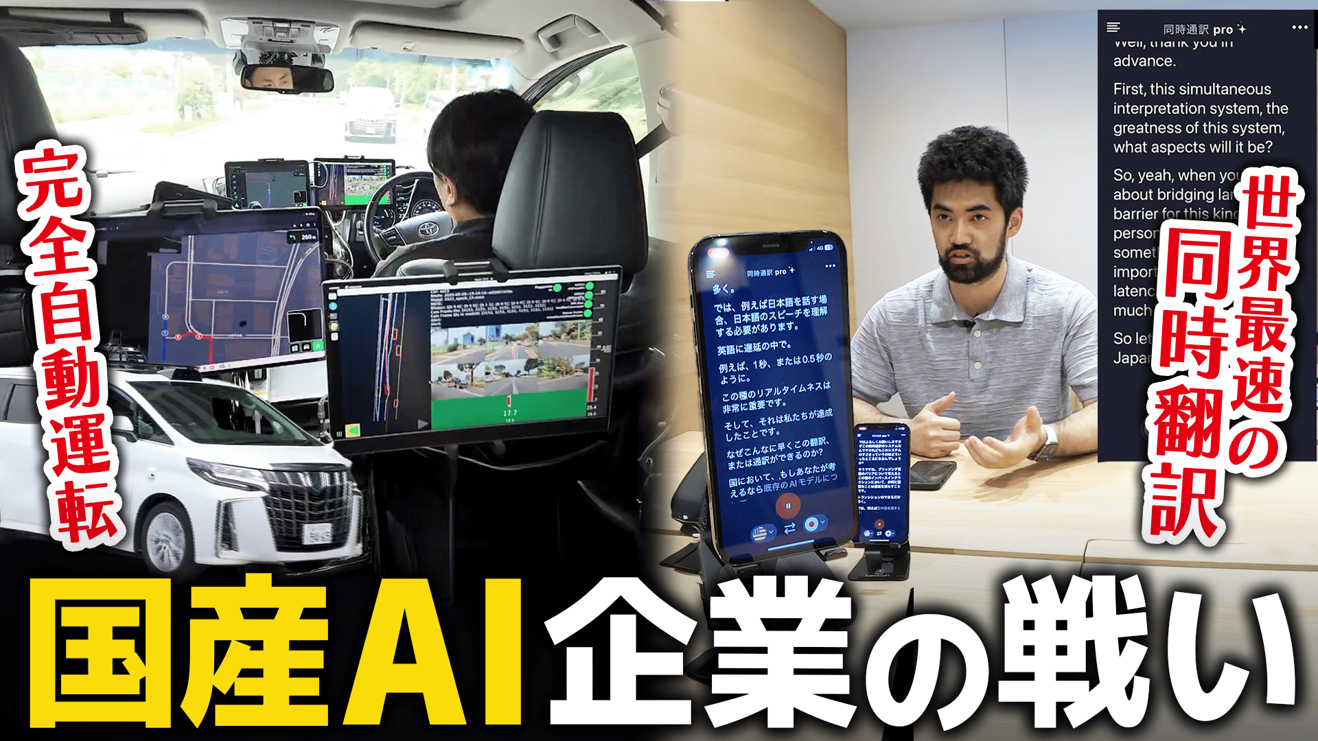 日本超特価 ✨この一台で世界中のどこにでも行ける！✨AI自動翻訳機