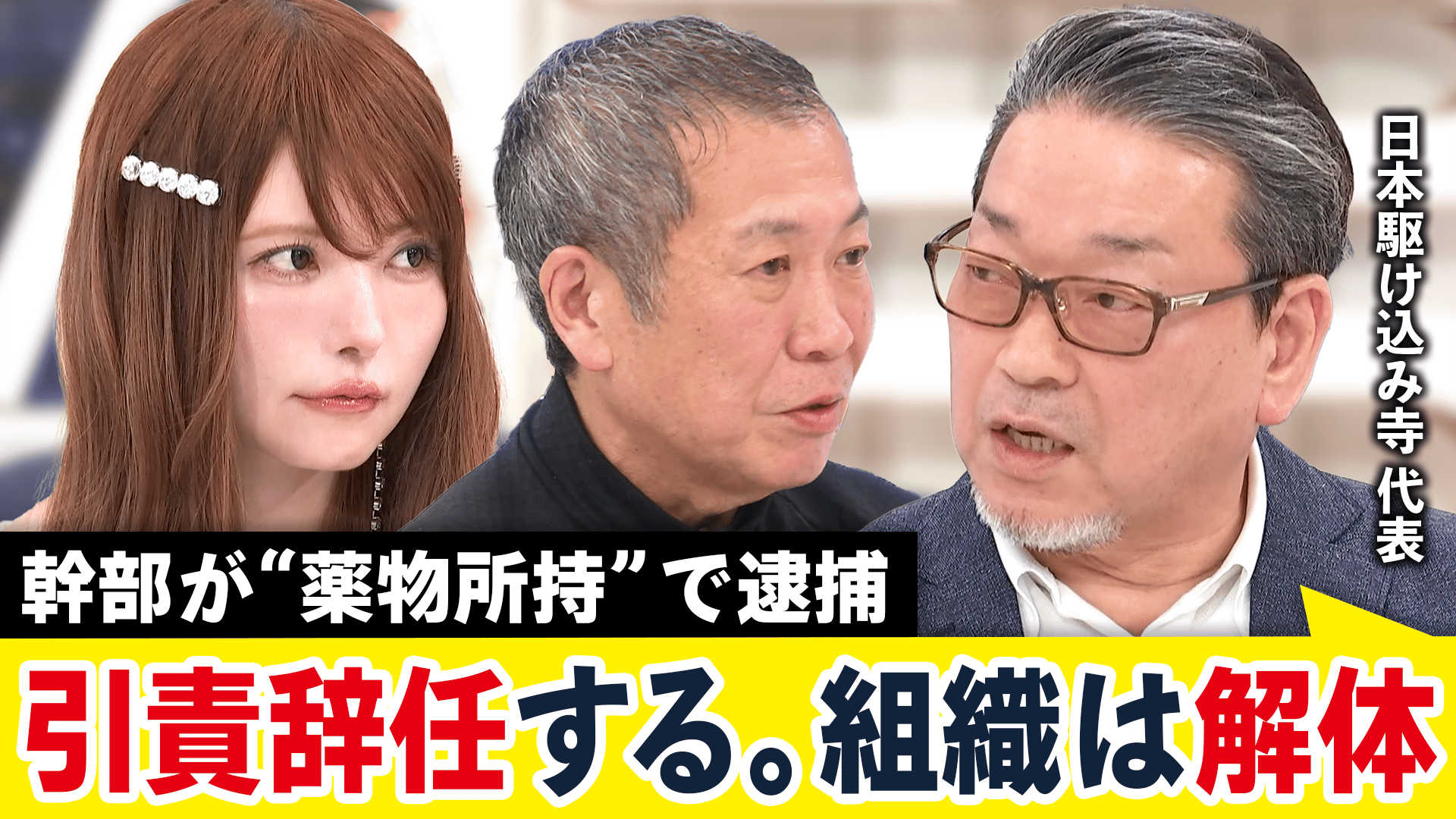 av 男優 逮捕