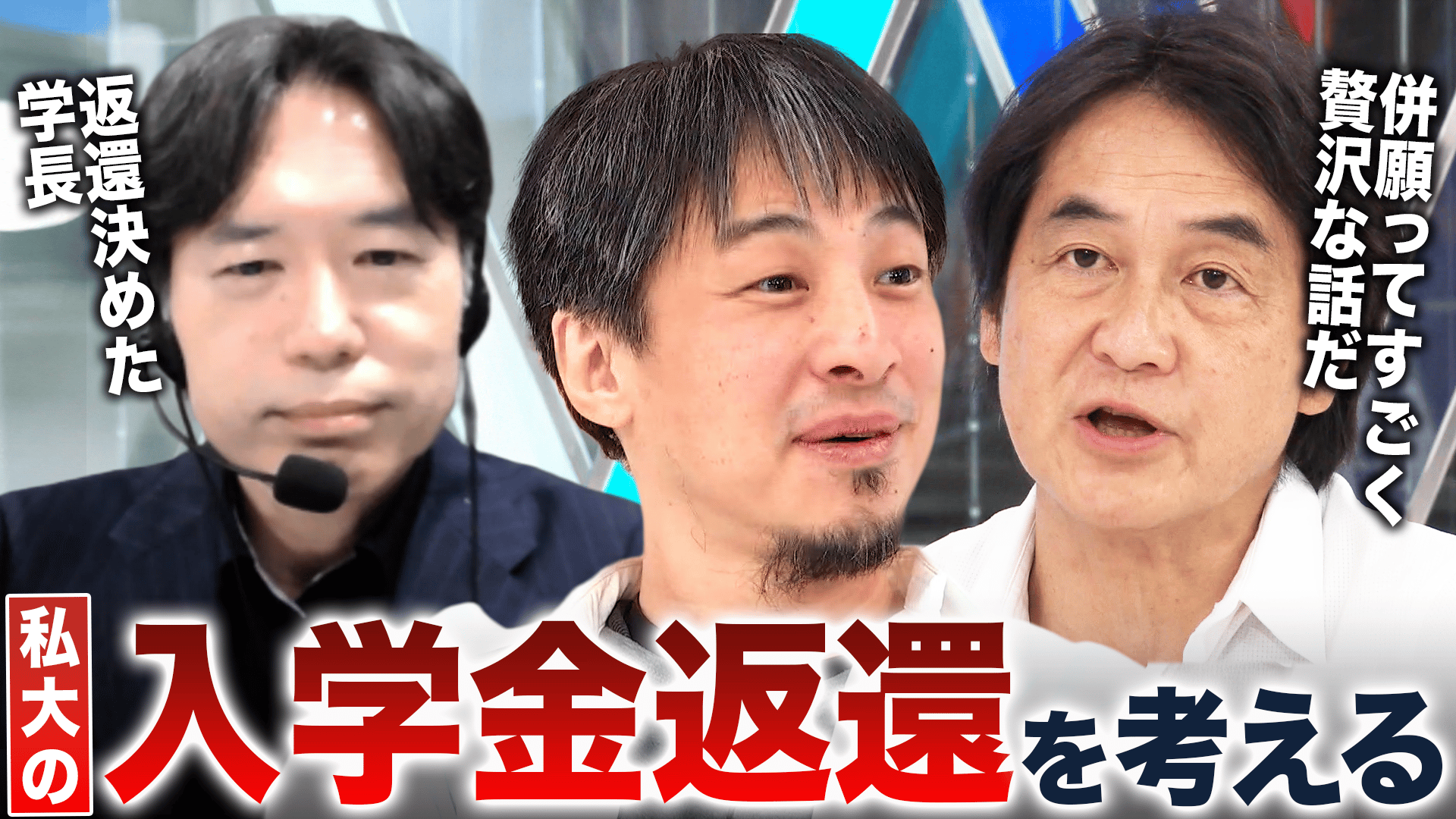 私大の「入学金」は返す義務ナシ...でも返還決めた美作大学・学長の考えとは