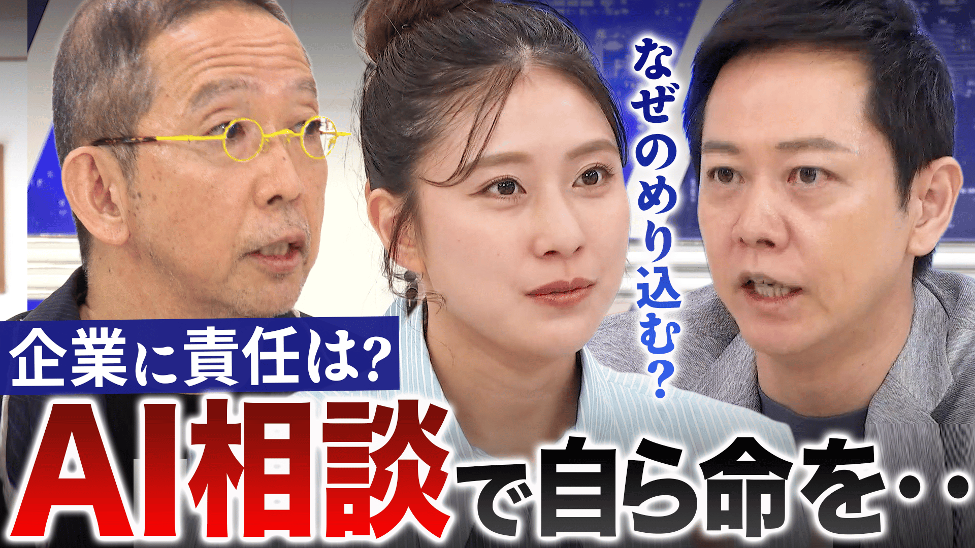 岩田 純 容疑 者