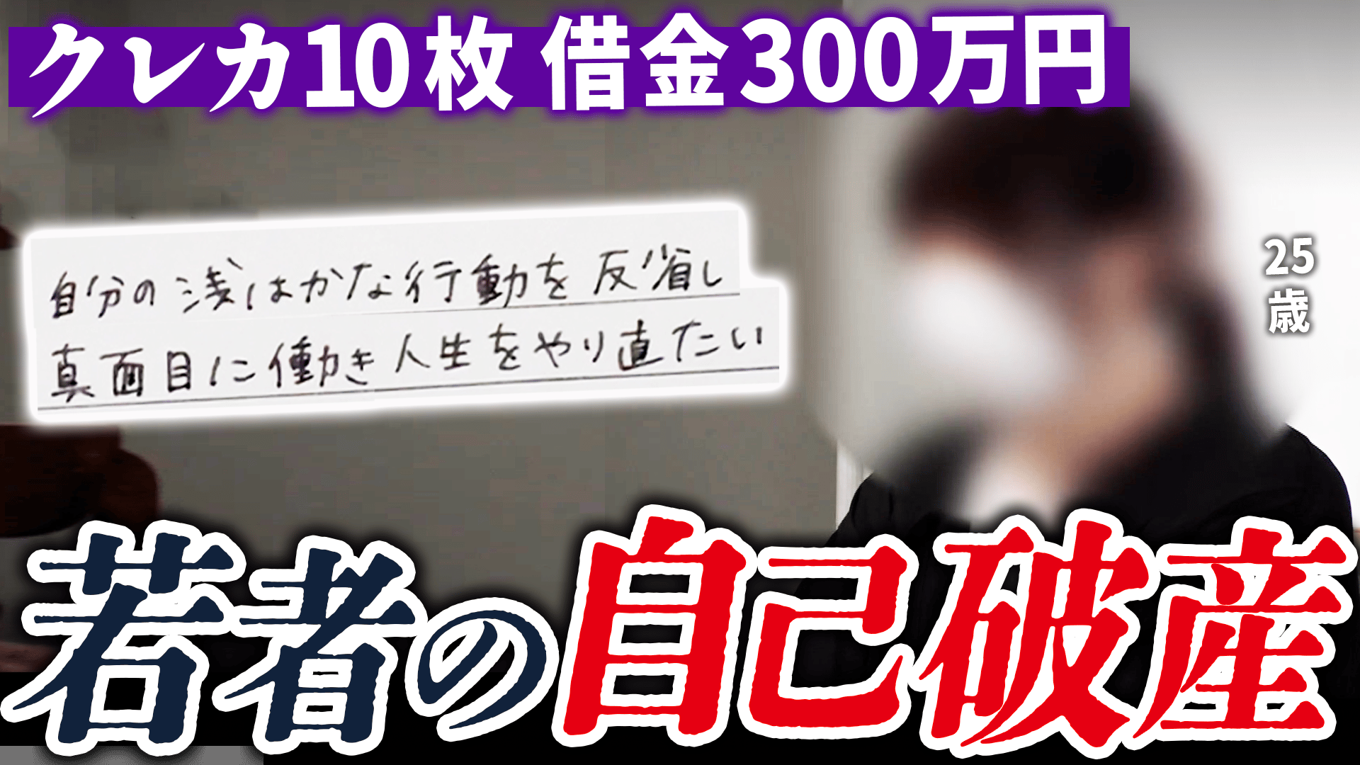 多重債務者の裏ワザ復活術 多重債務者の裏ワザ復活術 多重債務者の裏ワザ復活術 多重債務者の裏