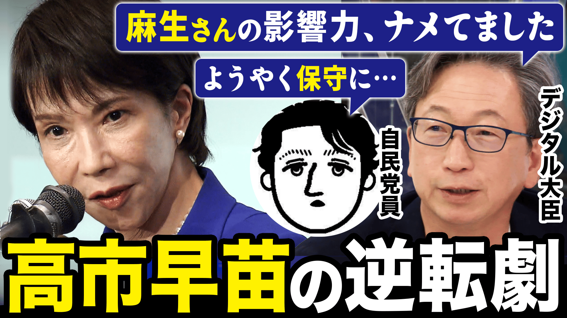 高市早苗新総理誕生記念 国会 安倍晋三 ゴルフマーカー 最終お値下げ