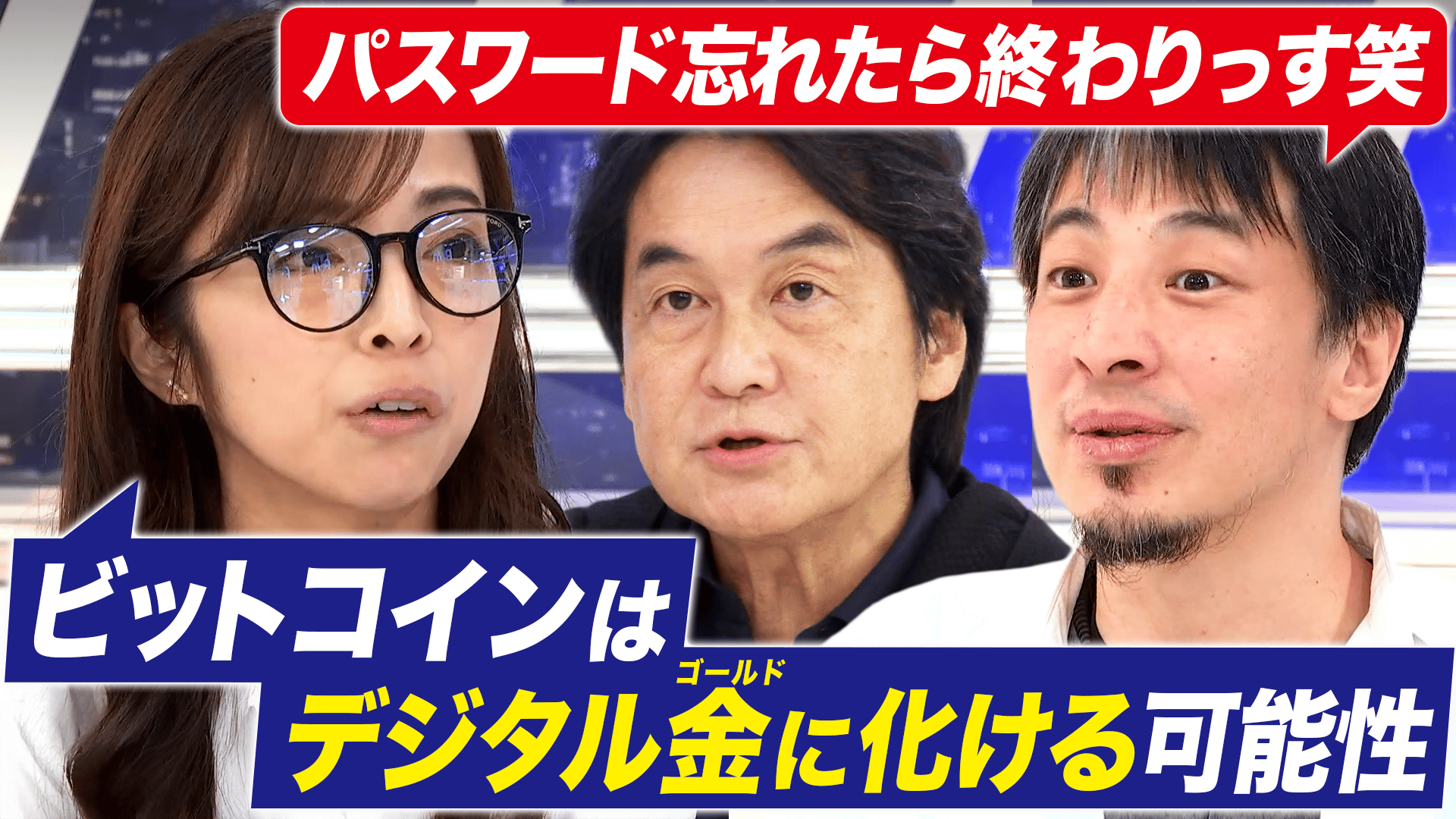 #アベプラ【平日よる9時~生放送】 - 3兆円が...「ロスカット」背景と影響は?金と同等?落とし穴も?暗号資産どう扱う?