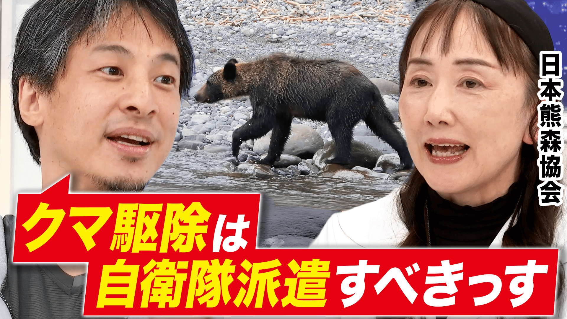 クマの人的被害増加の背景は?「人を食べる習慣も」局面の変化にどう 