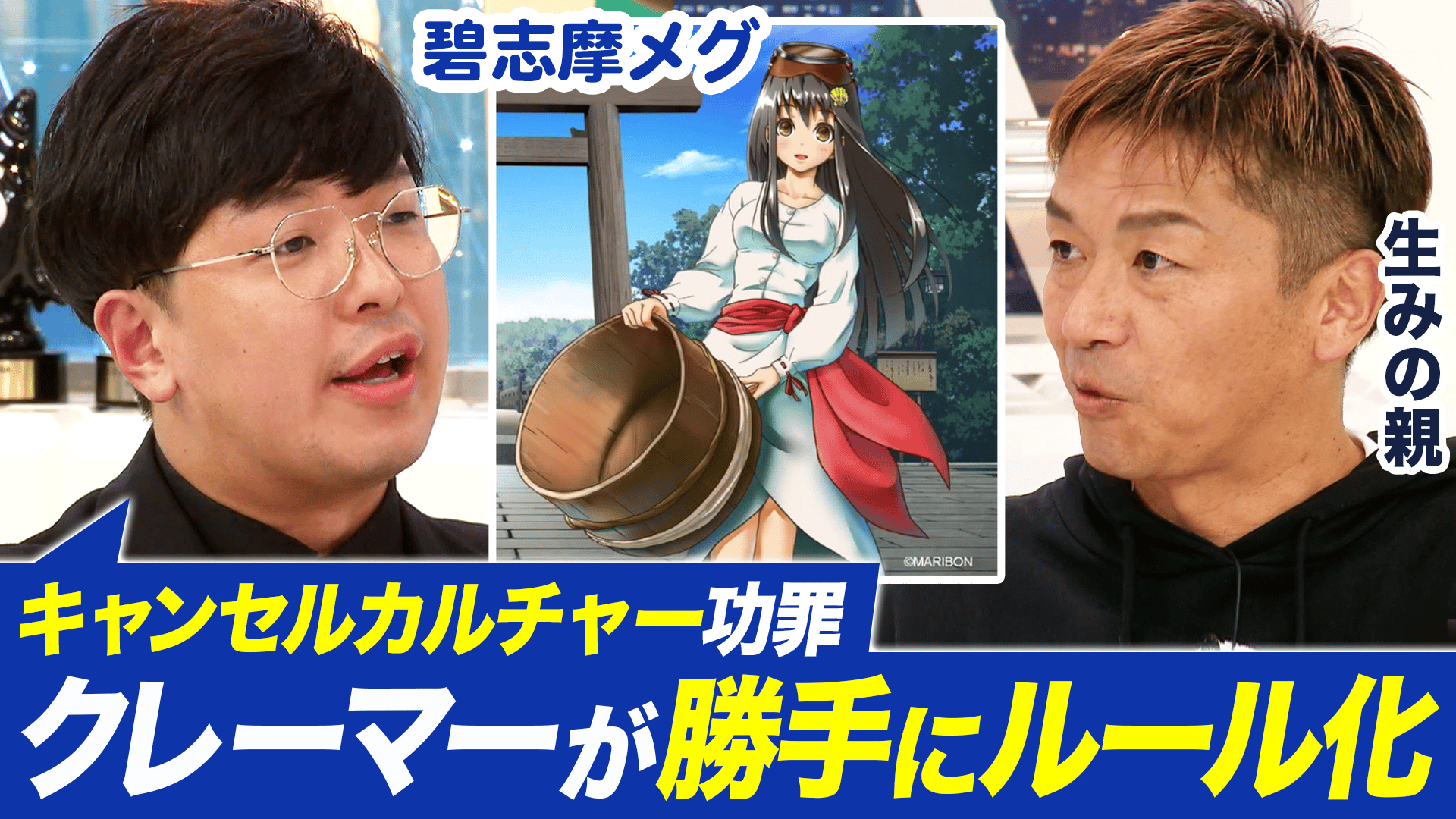 萌えキャラで何故NG?キャンセルされた人と考える!炎上した後の対処法は 