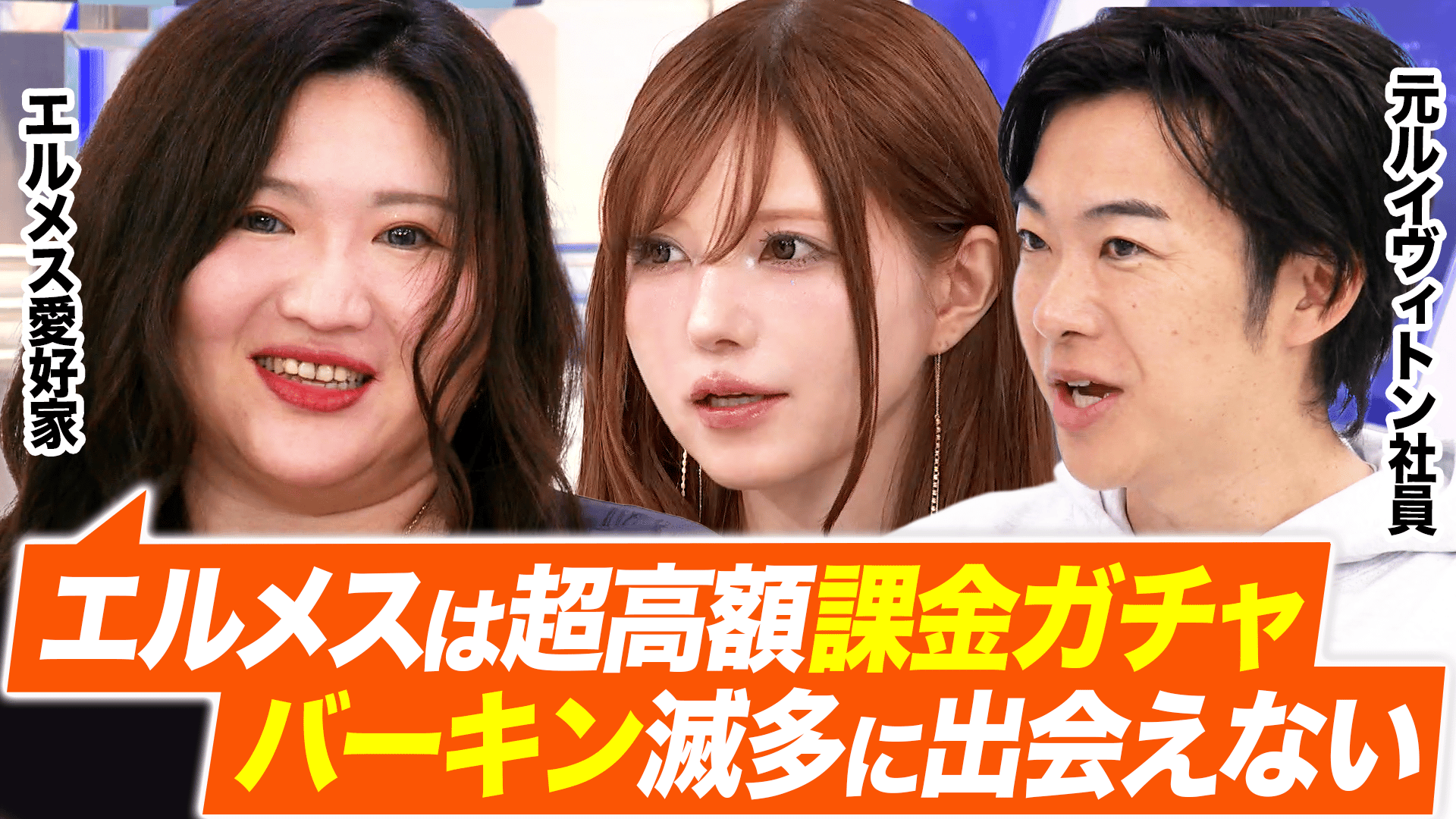 高いから?質がいいから?ハイブランドの価値ってなんだ エルメスマニア 