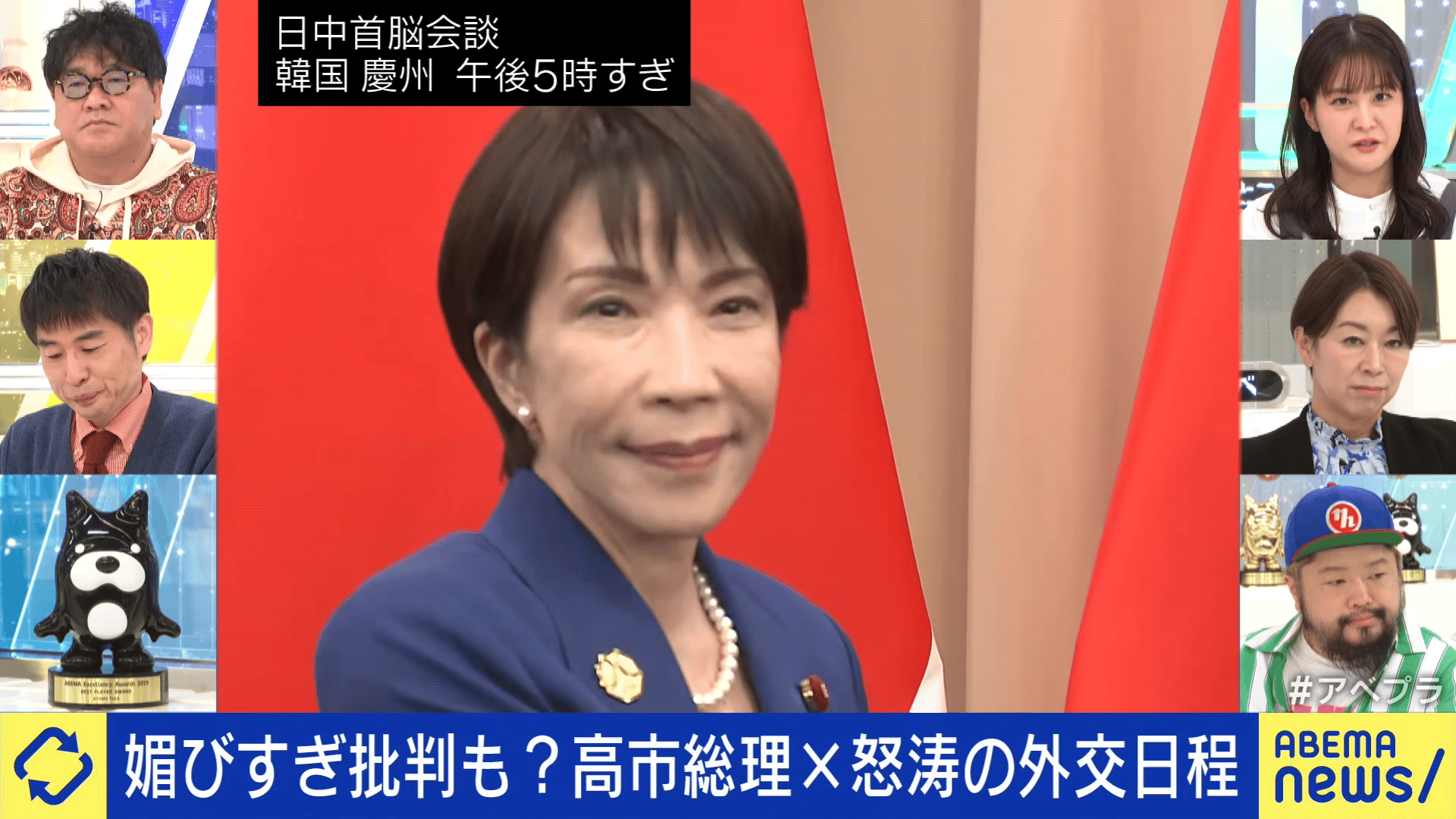 媚びすぎ批判なぜ?高市早苗×怒涛の外交ラッシュ - #アベプラ【平日よる