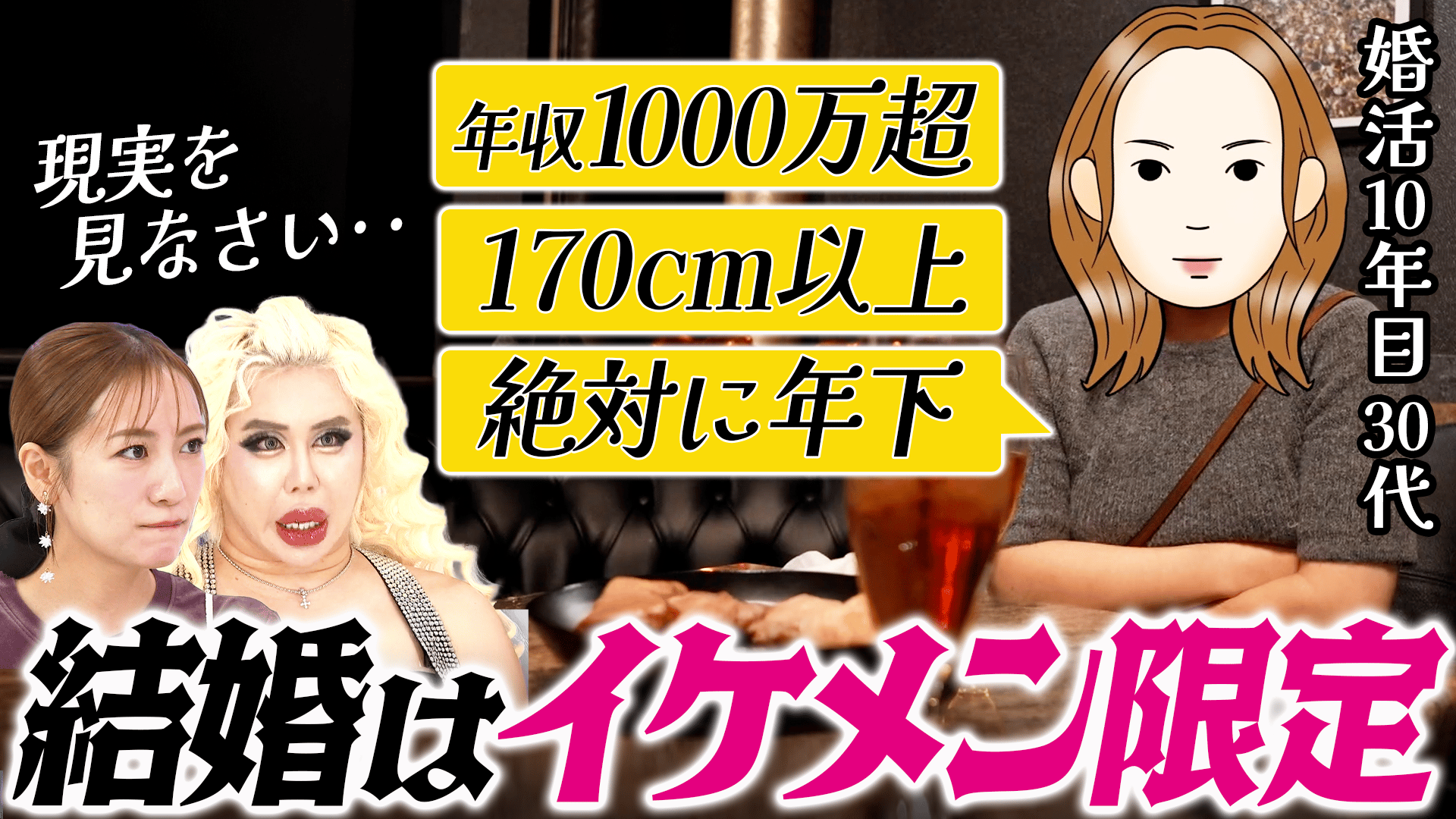 少子 化 イケメン に 任せ た