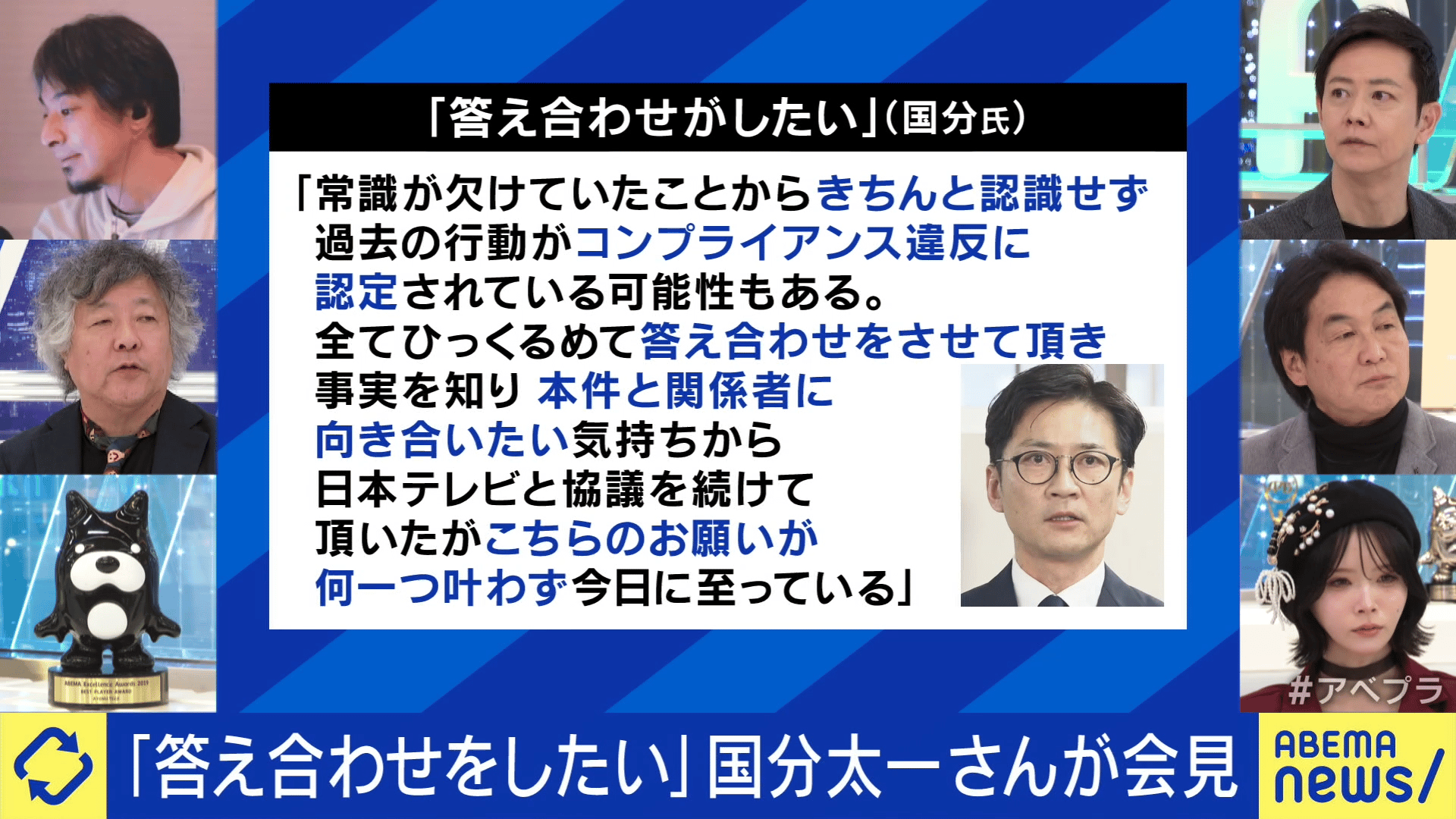 答え合わせしたい」国分太一さん会見 人権救済や企業と個人の関係 