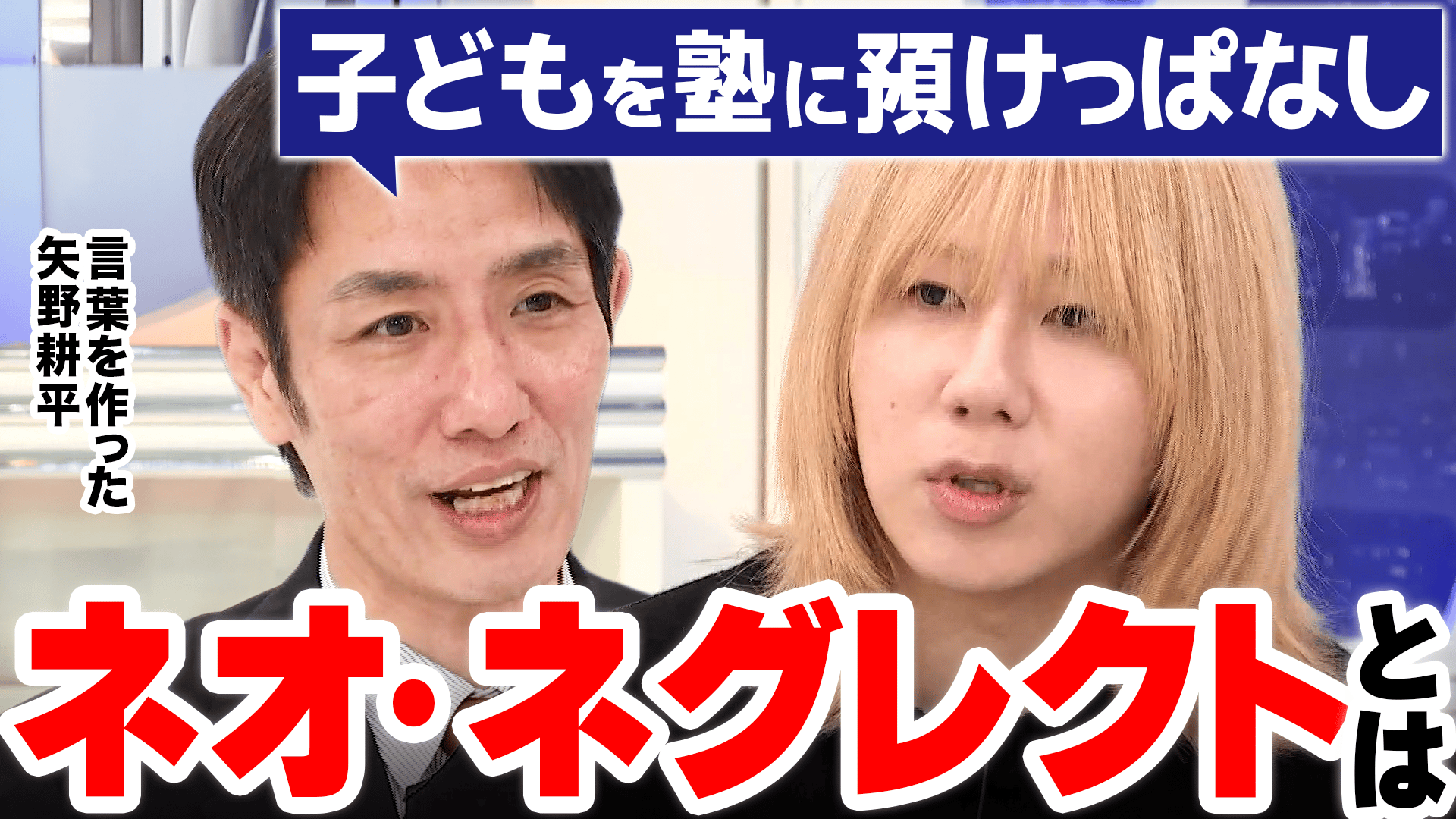 オウム真理教 麻原彰晃の三女・松本麗華さんの人生 - #アベプラ【平日