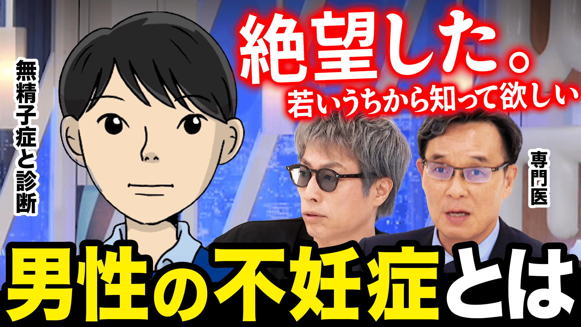 男性不妊症の臨床 男性不妊について│【医師監修】ジネコ不妊治療情報