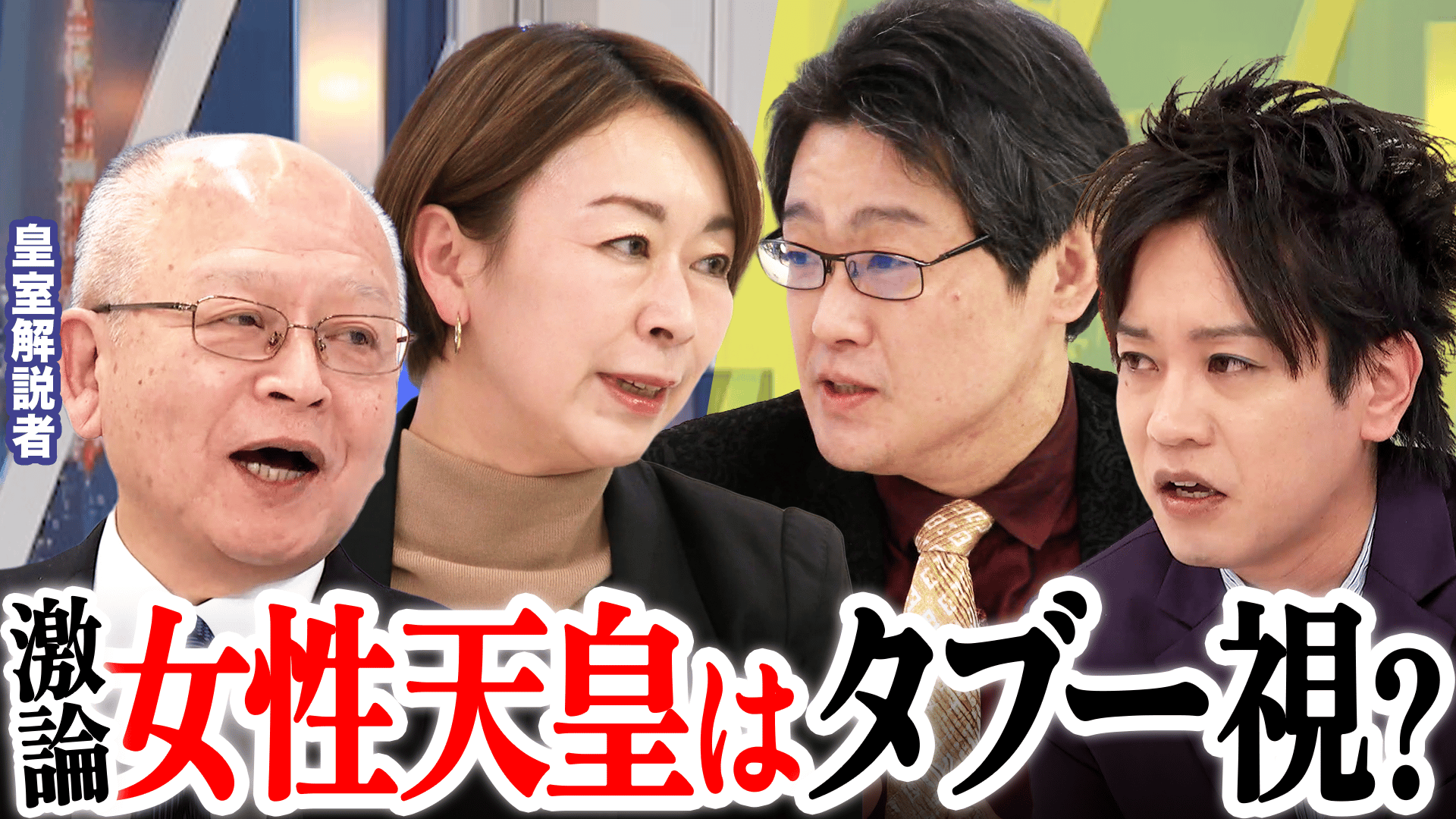 愛子さま24歳に SNSで“女性天皇待望論”...皇室存続の議論なぜ進まない 