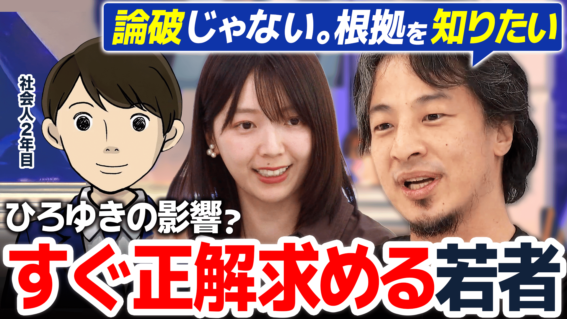 何 も しない なら 帰れ