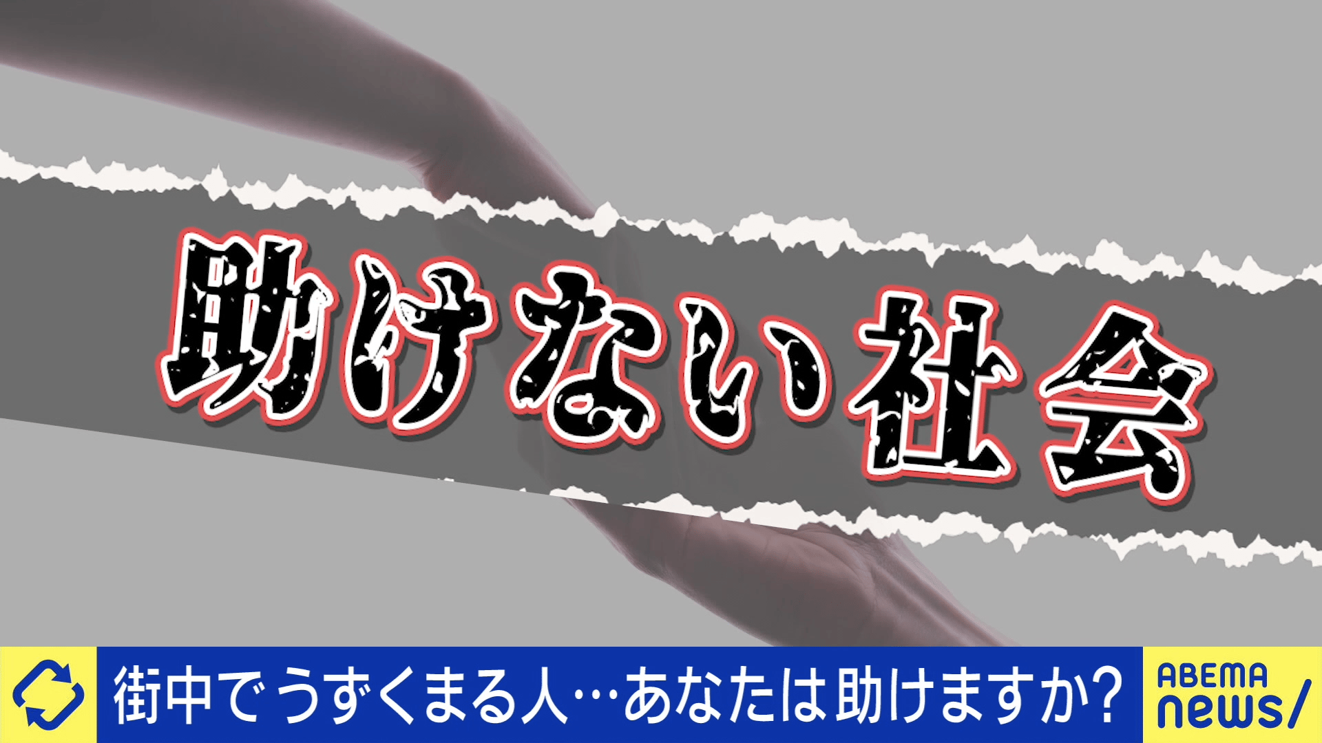 ABEMA「ABEMA Prime」