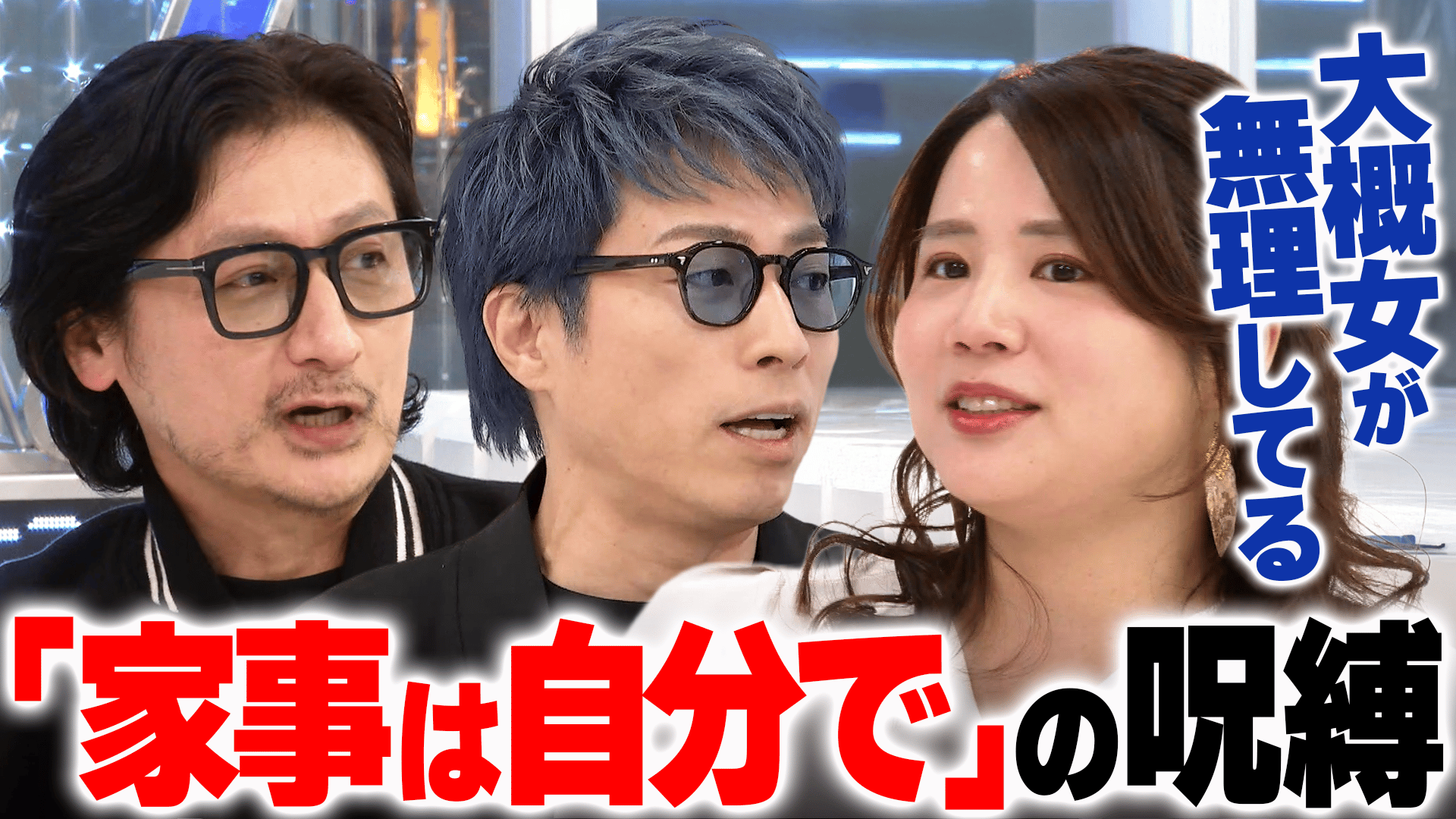 家事は自分で」イメージ払拭がカギ?家事代行「国家資格化」は女性活躍 