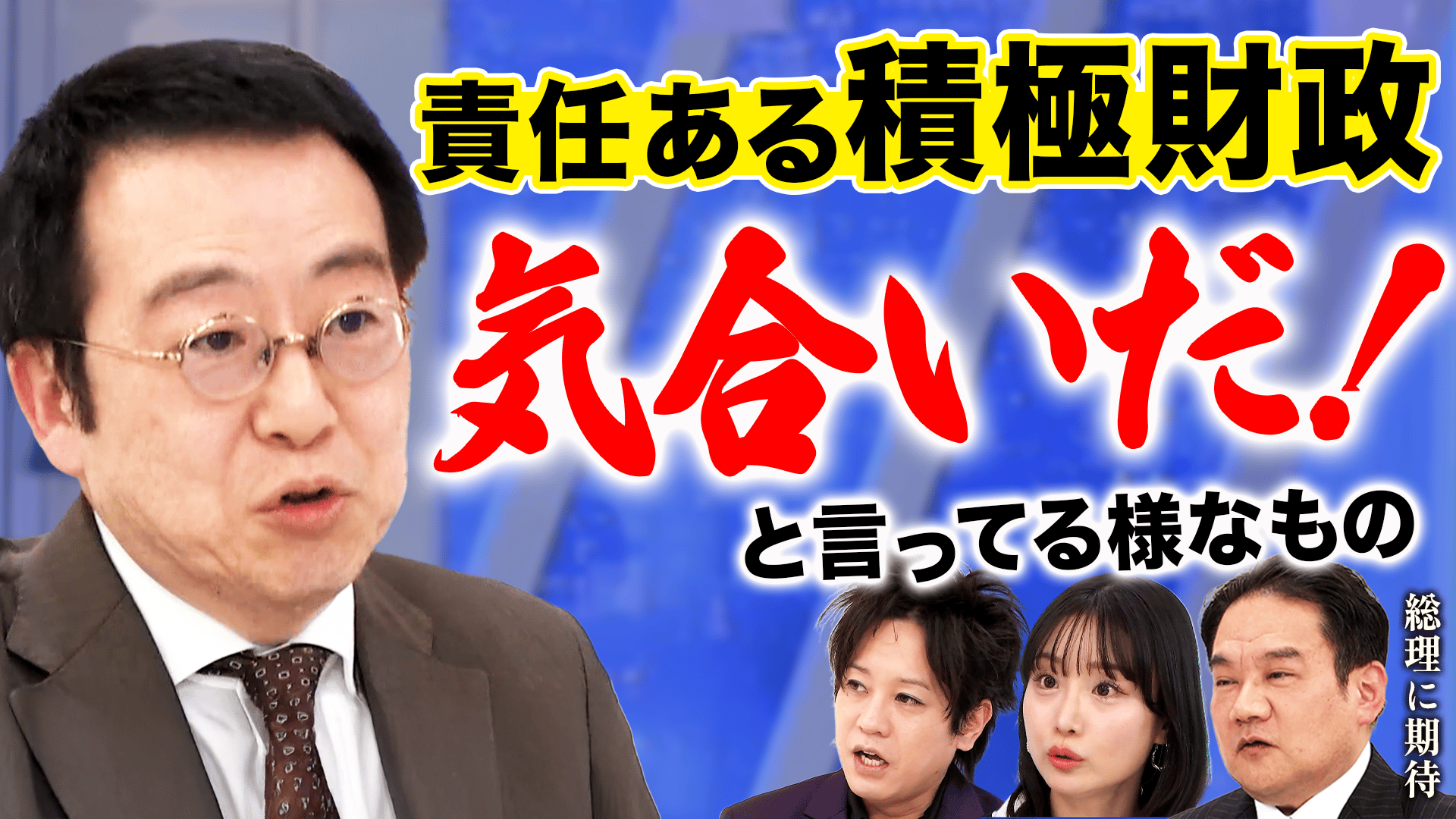 円安ホクホクってほんと?積極財政で日本経済の未来は明るい
