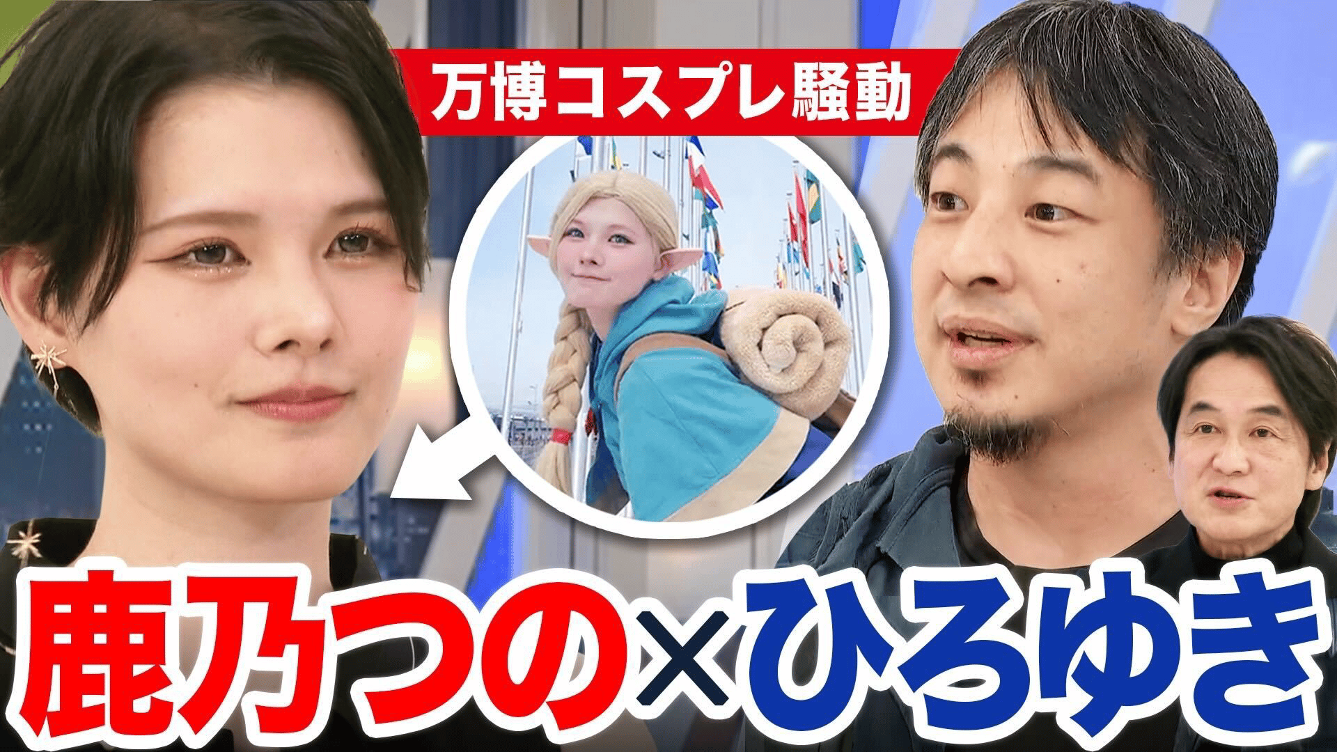 公の場での発言・インタビュー報道記録