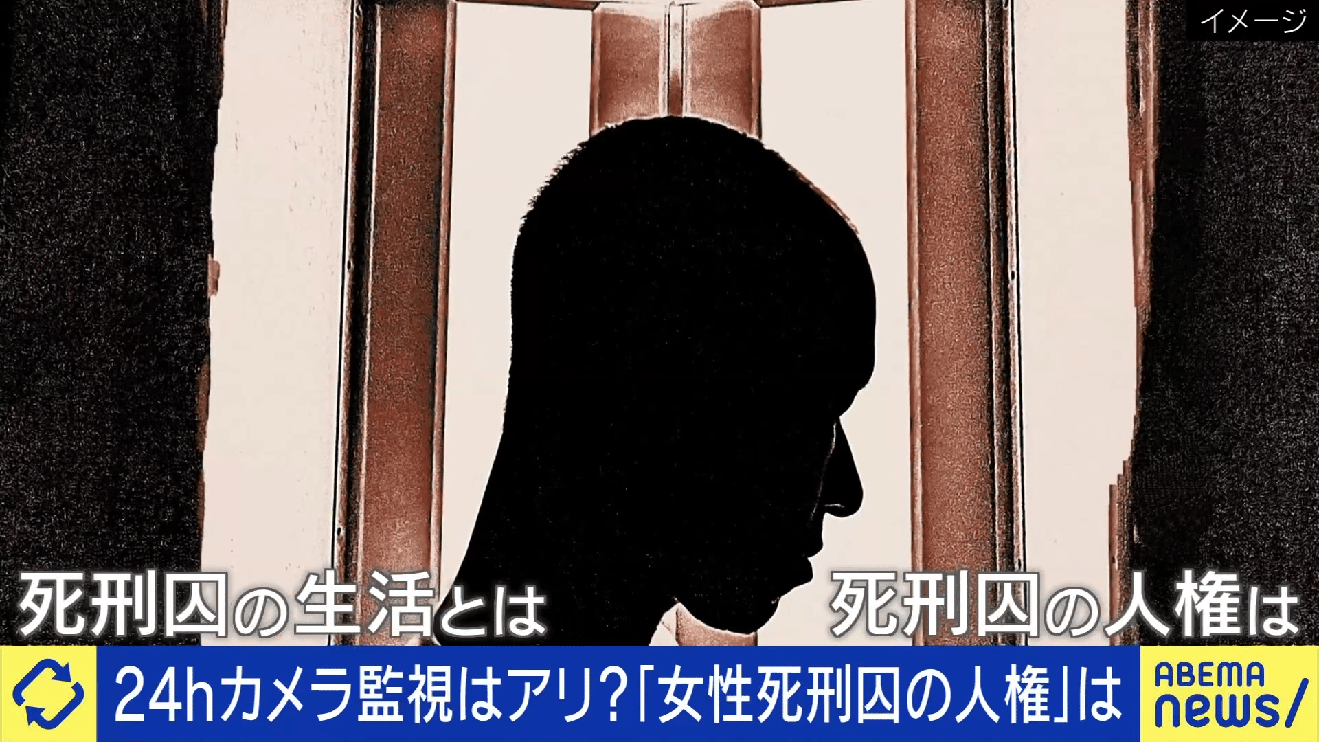 死刑囚の人権を考える 弁護士でも意見相違?執行までのあり方