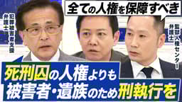 死刑囚の人権を考える 弁護士でも意見相違?執行までのあり方