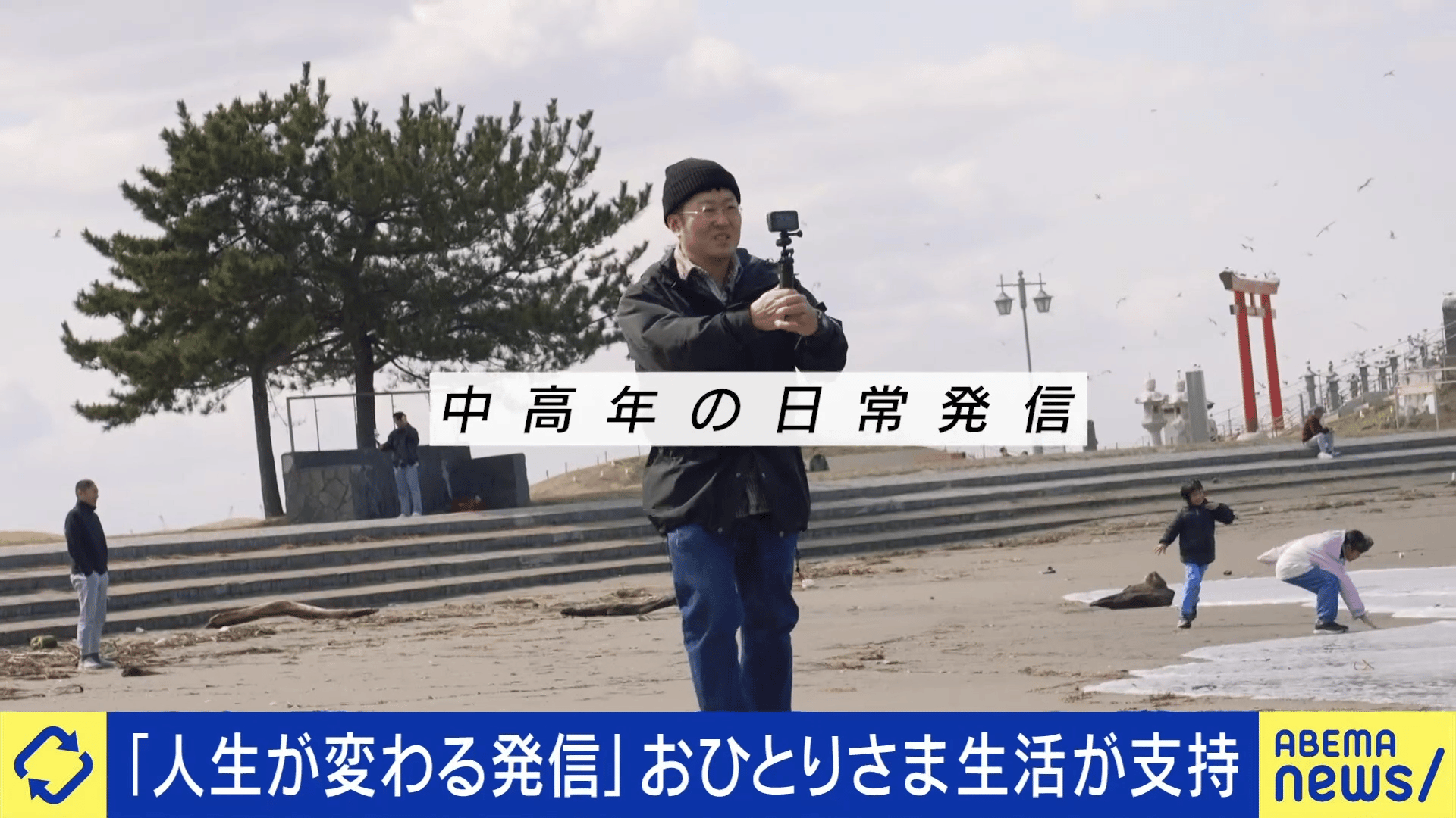 ぐうたら姿に中毒性?中高年Vlogなぜ人気?投稿者の生きがいは