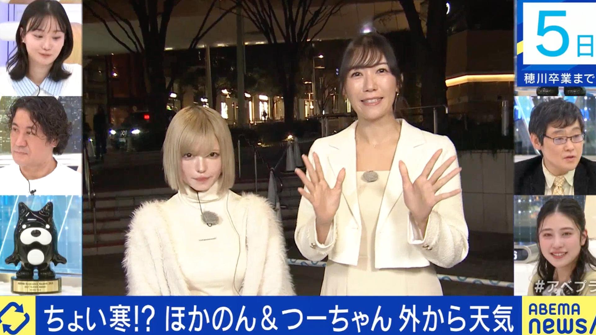 ほかのん卒業SP!益若つばさとコラボ天気 桜クイズに挑戦!