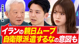 日本だけホルムズ通ってOK?イランの思惑は