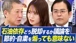 海外で原油節約ムーブ?日本も自粛すべきか