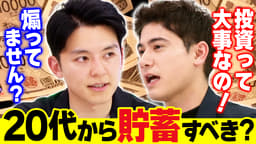 20代でぶっちゃけ貯金いくら?Xで議論勃発